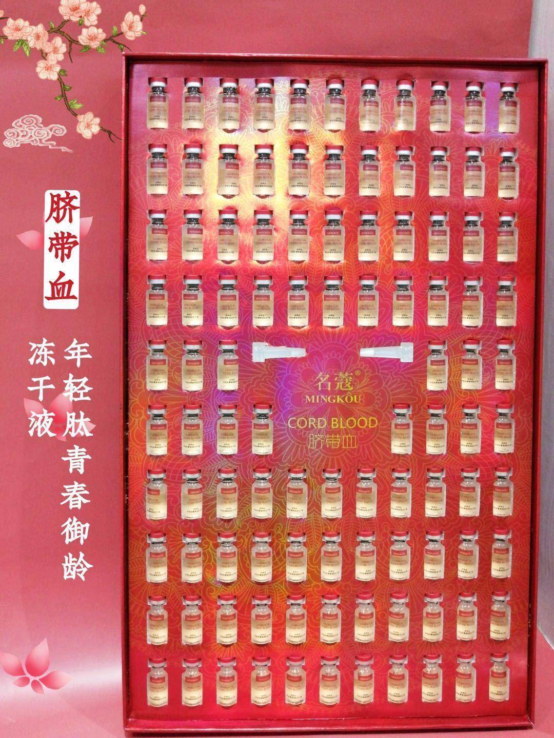 【院线专供】名蔻脐带血年轻肽青春御龄冻干液102瓶3ml1