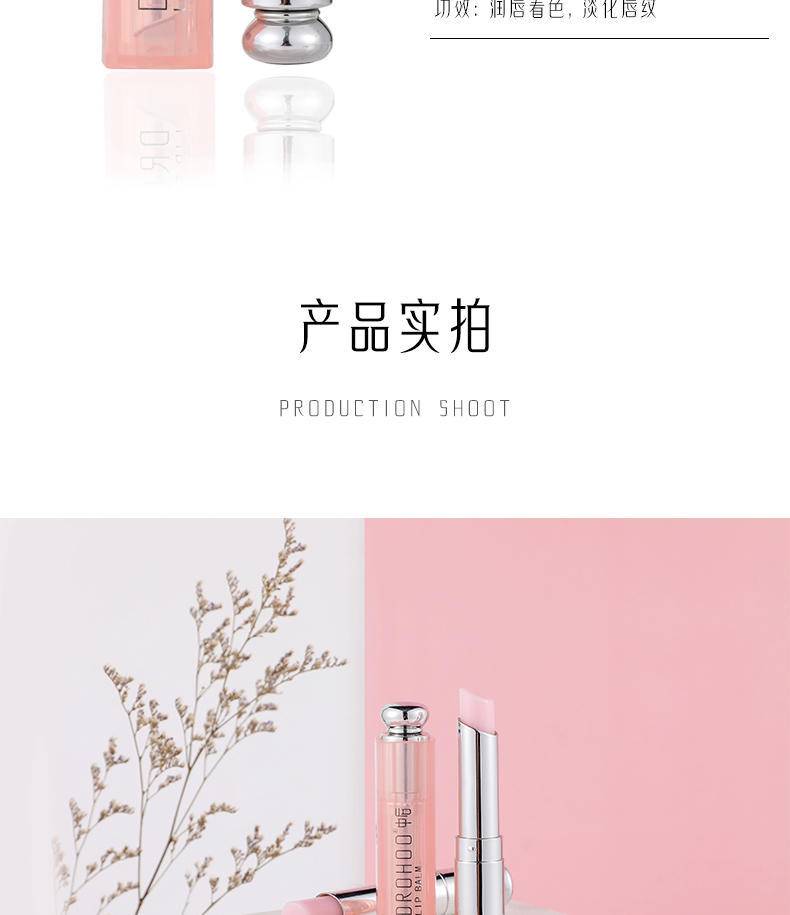 DROHOO变色润唇膏粉漾润唇膏1