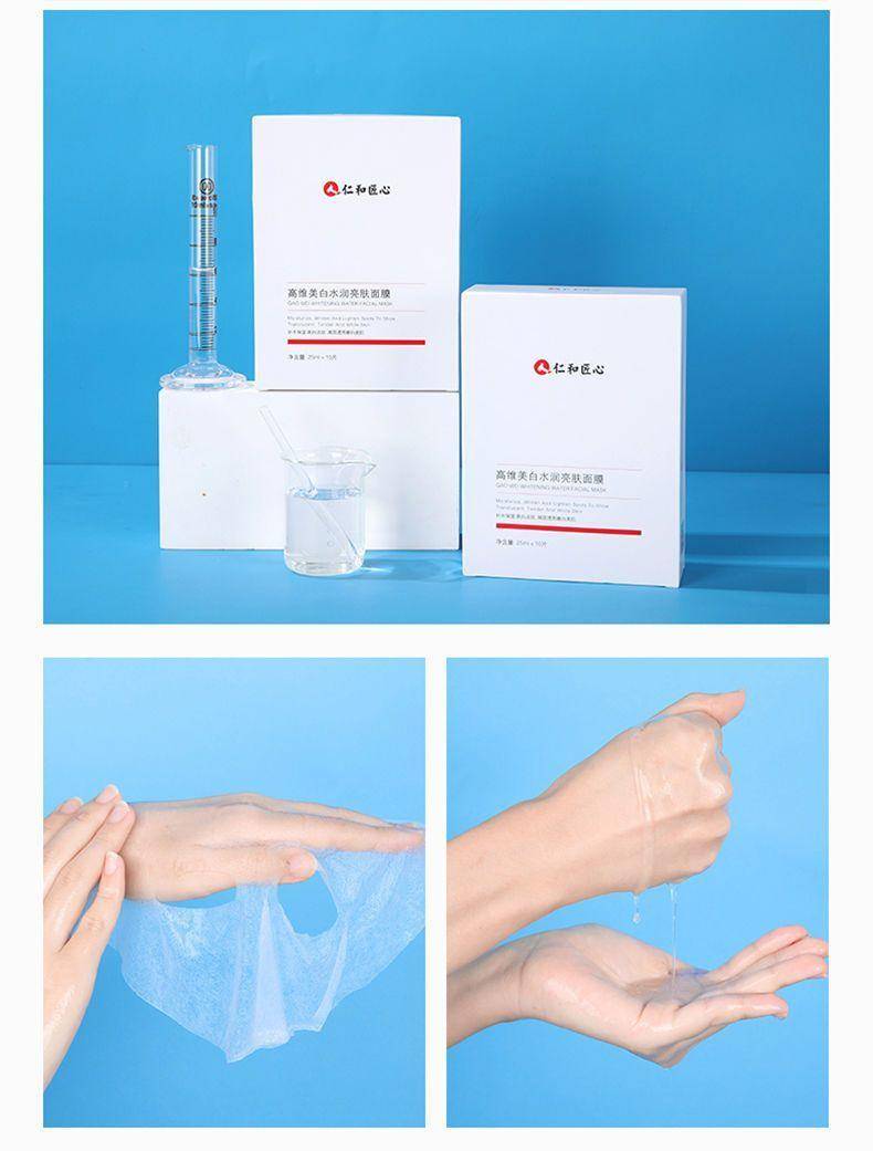 仁和高维美白水润亮肤面膜
