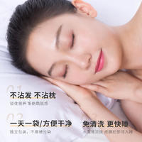 肌琳莎冻干粉黑绷带睡眠面膜