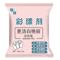 拍一发五彩漂粉去渍去黄增白剂通用彩票粉