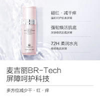 麦吉丽（mageline）35ml 水养润护精华液 弹润滋养 补水保湿修护收缩毛孔粗大
