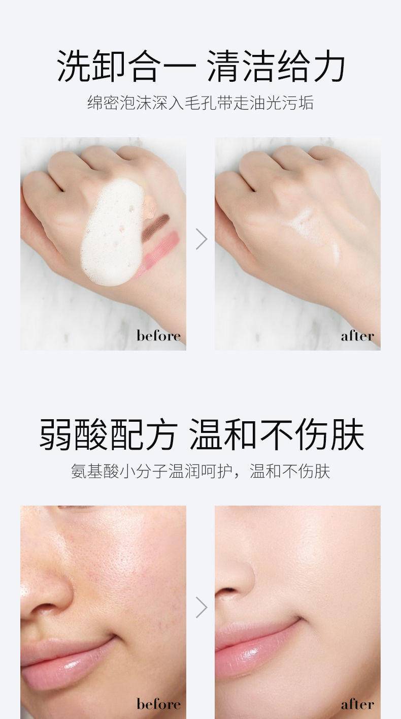 仁和水光净颜洗面奶