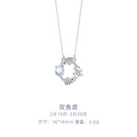 十二星座925纯银项链女小众设计轻奢款梦幻月光石吊坠