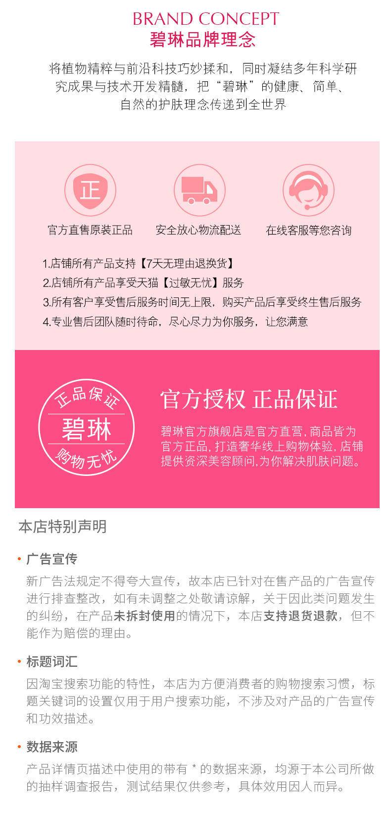 碧琳M1乳糖酸原液10ml