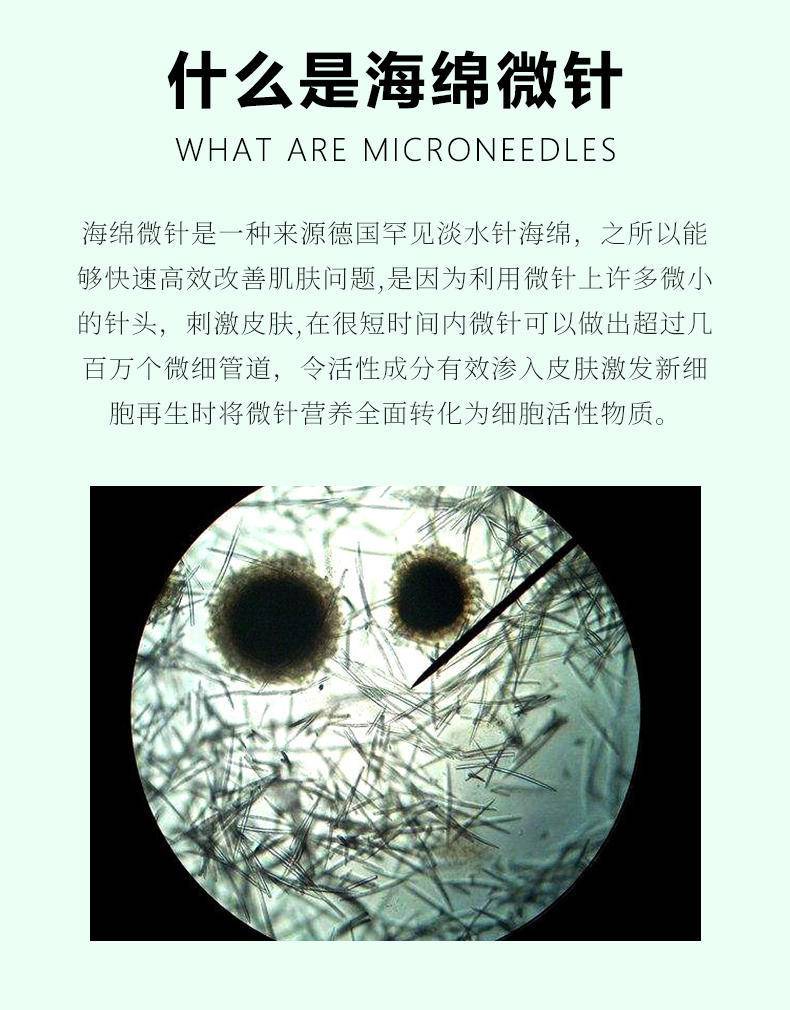 琦憶海绵海藻针70%高含量海藻针套盒净颜焕肤微晶组合收缩毛孔祛痘1
