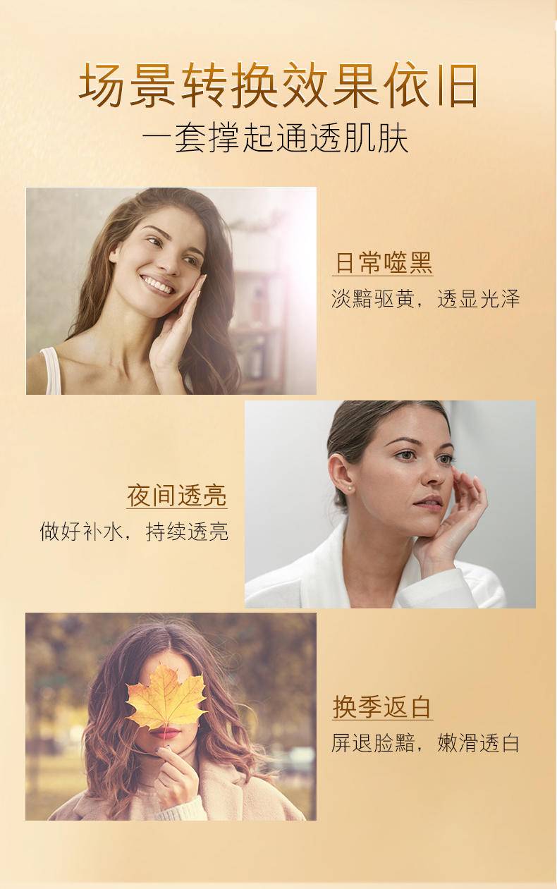 韩美素M1烟酰胺维C焕肤套盒