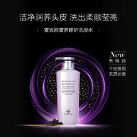 麦吉丽奢养修护洗发水
