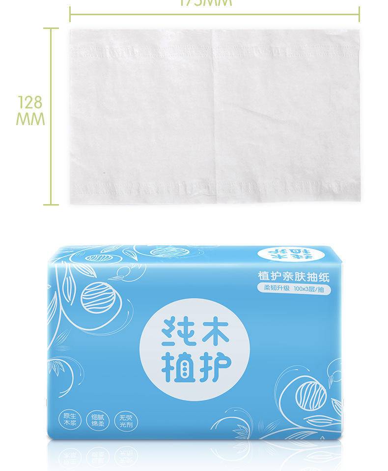 植护原木抽纸27包100抽整箱装家用抽纸
