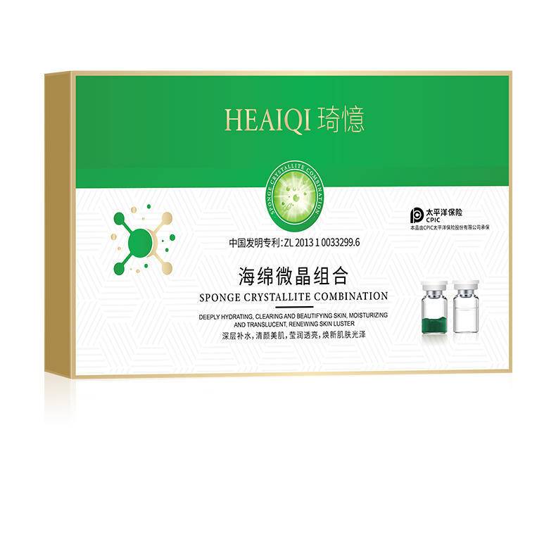 琦憶海绵海藻针70%高含量海藻针套盒净颜焕肤微晶组合收缩毛孔祛痘1