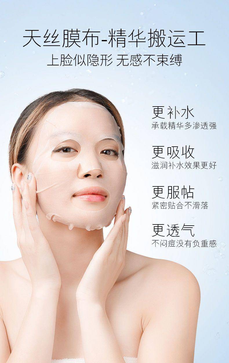 仁和高维美白水润亮肤面膜