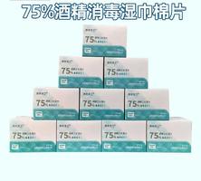 云南白药携爽75%酒精棉片消毒湿巾40片独立包装一次性消毒 【升级装45片/盒】*一盒