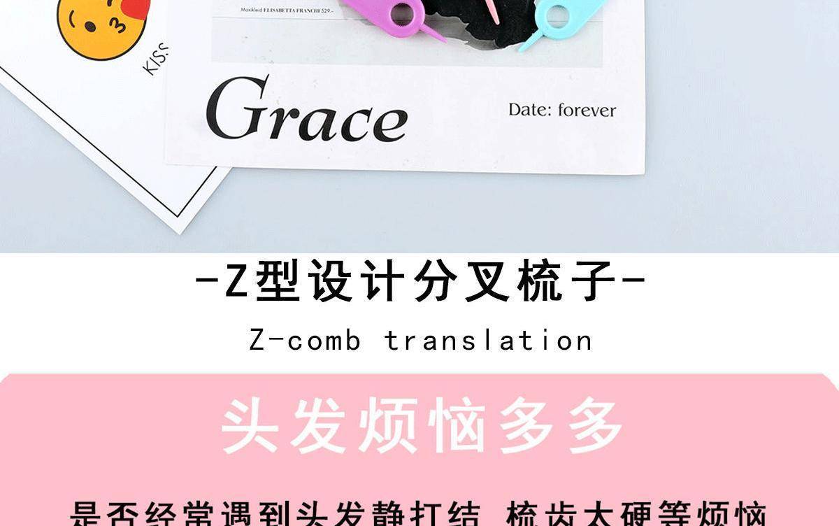 拍一发四z字发缝梳发缝神器造型美发梳子女网红款