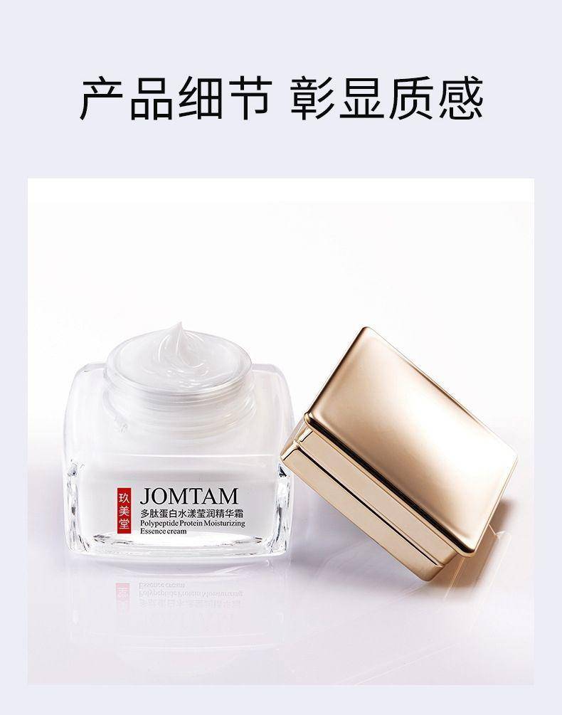 玖美堂多肽蛋白水漾莹润八件套2