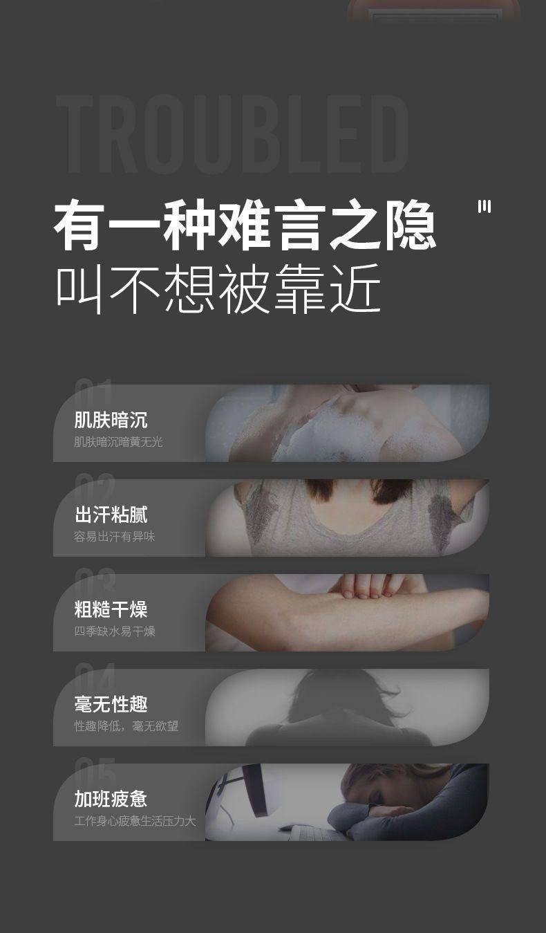 南京同仁堂淫羊藿沐浴露女士