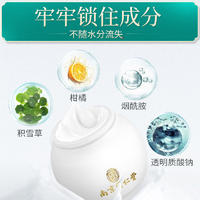 南京同仁堂美白祛斑睡眠面膜*