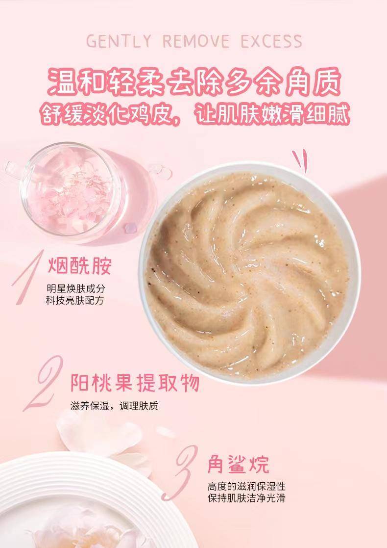 【LX】依茉烟酰胺嫩肤身体磨砂膏