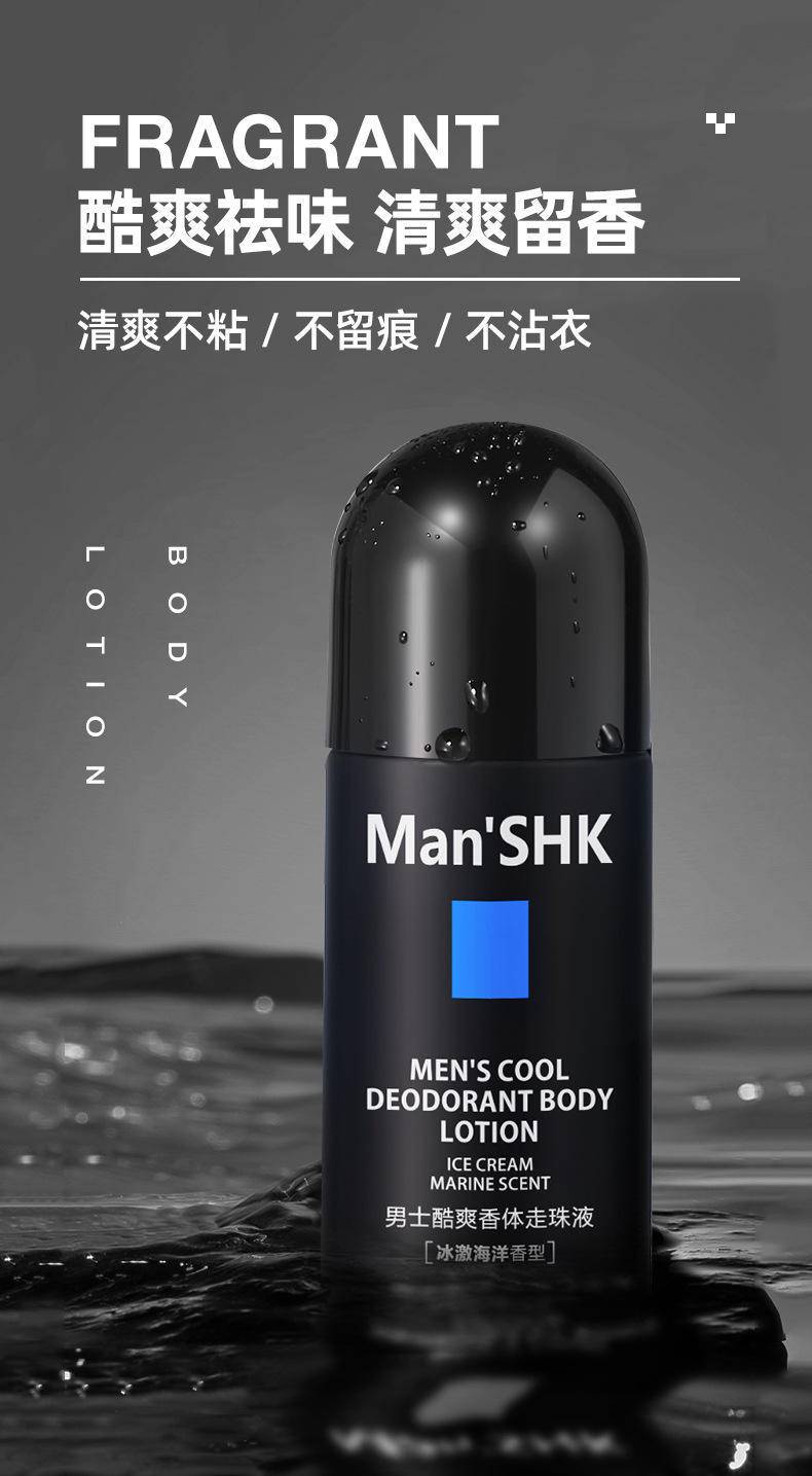 洁芙泉男士酷爽香体清爽止汗清新腋下留香走珠