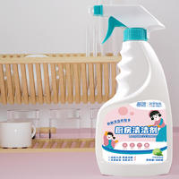 LP-362265蓝漂我爱我家厨房清洁剂500克*2瓶装
