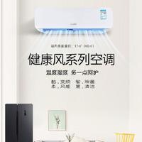 新飞（frestec）大1.5P空调 KFR-35GW/JHC1-XB1 新一级健康除菌（不含安装）