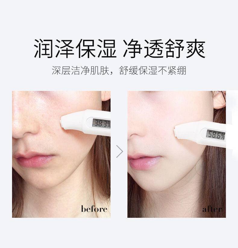 仁和水光净颜洗面奶