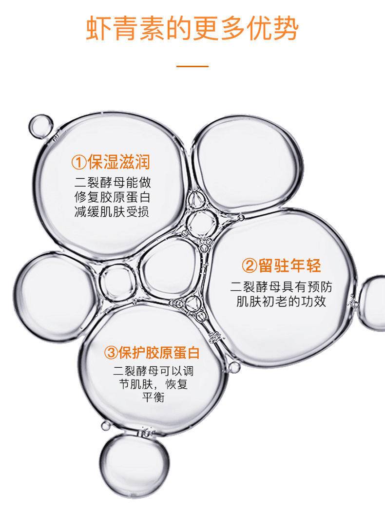 肌琳莎虾青素酵母双效精华液30片盒装