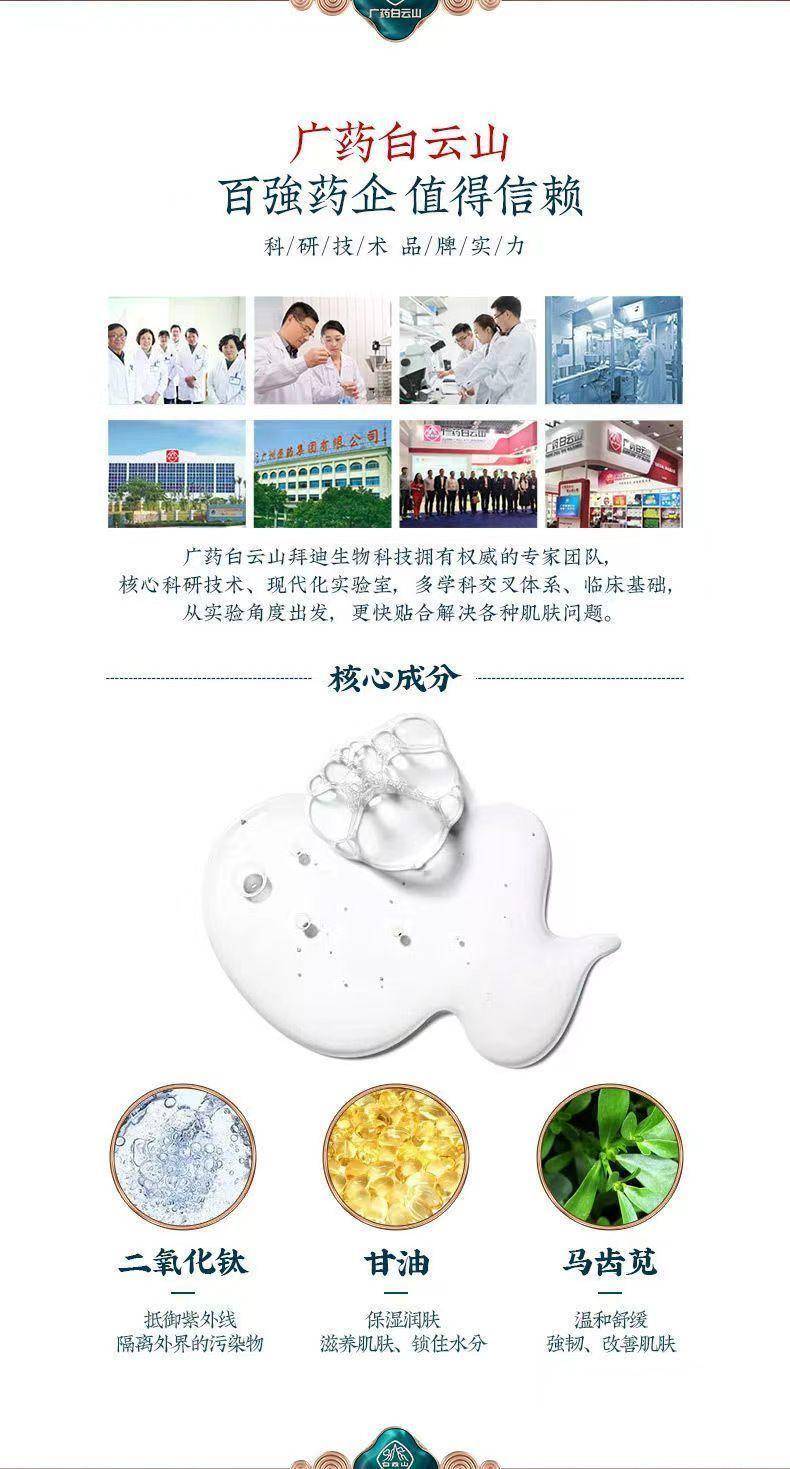 白云山Aq水润隔离防晒喷雾