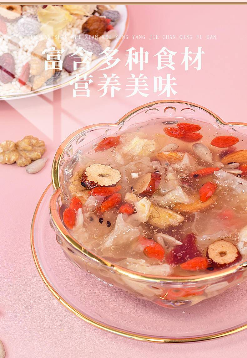 藕掌柜坚果银耳羹
