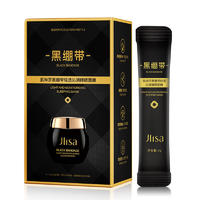 肌琳莎冻干粉黑绷带睡眠面膜