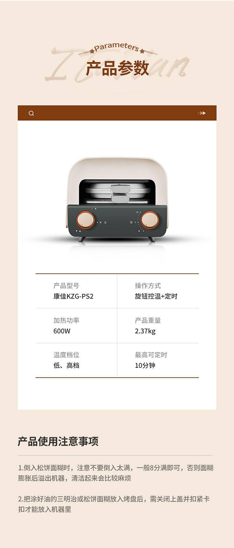 康佳三明治早餐机意式家用面包华夫饼机吐司机