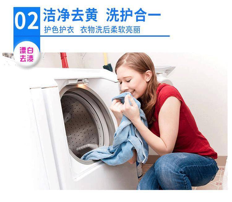 拍一发五彩漂粉去渍去黄增白剂通用彩票粉