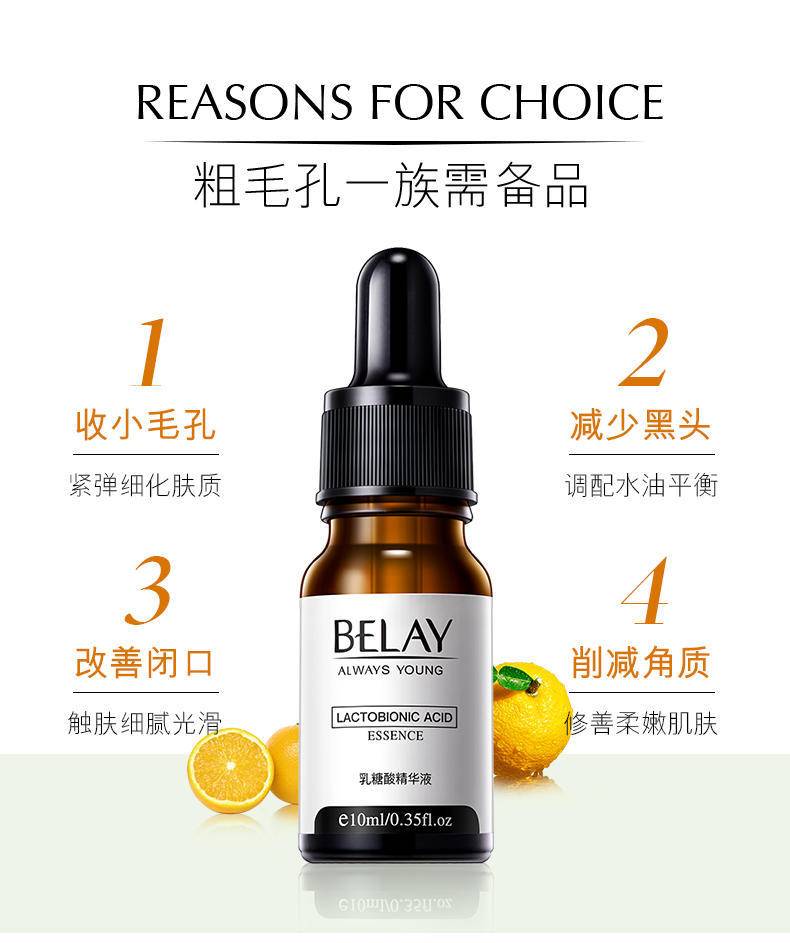 碧琳M1乳糖酸原液10ml
