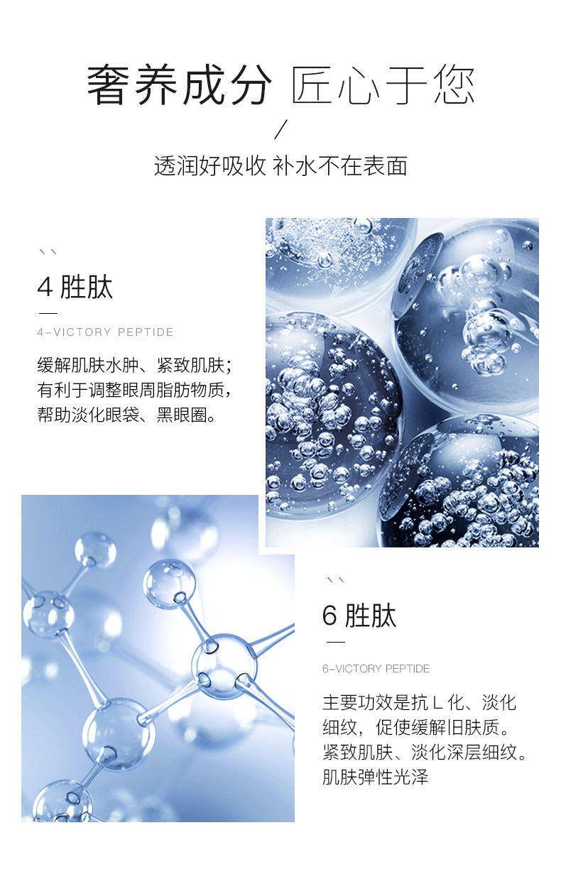 贝玲美传明酸多肽尊享十二件套3