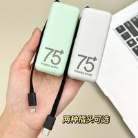 米朗泽充电宝小巧便携2.1A快充移动电源7500毫安QF11（颜色随机发）