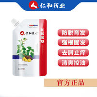 仁和匠心生姜防脱发洗发水液