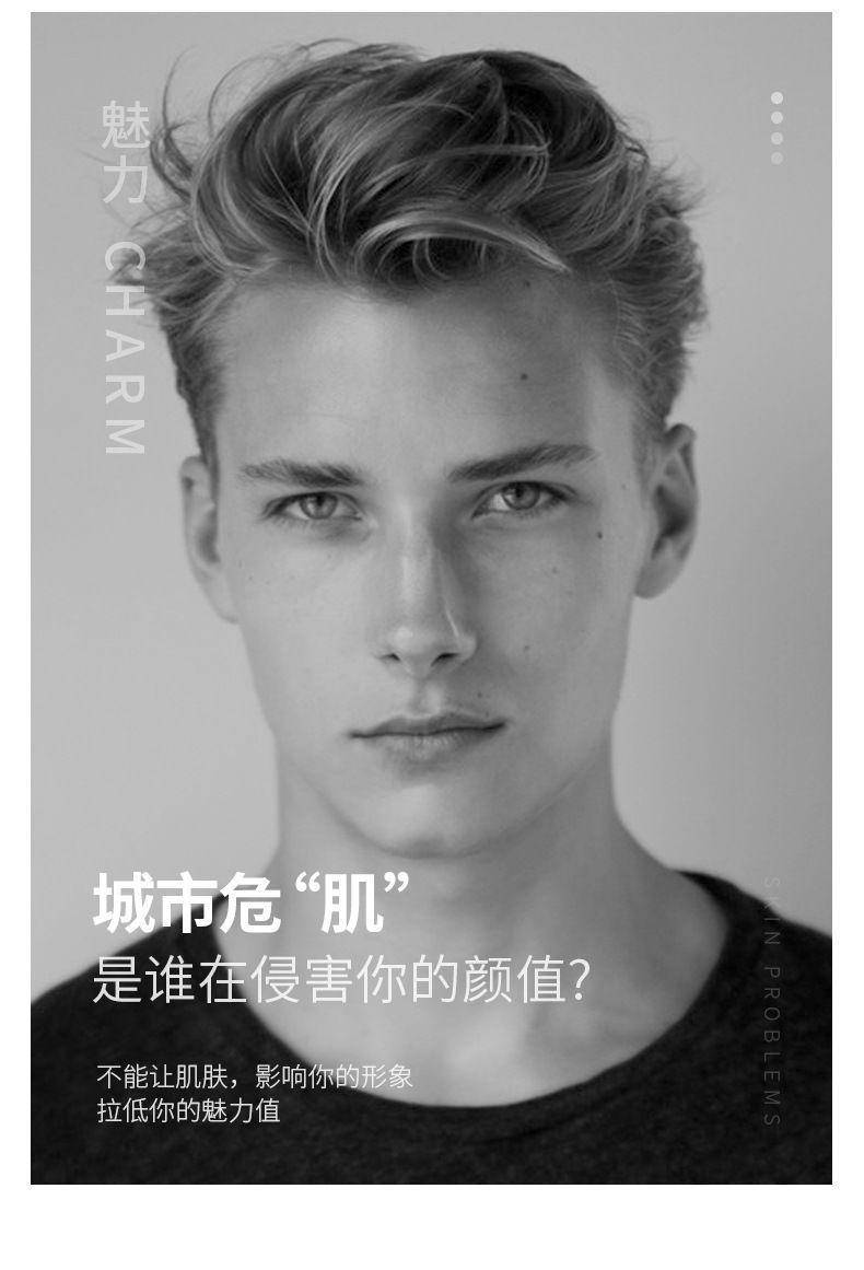 洁芙泉男士烟酰胺酷爽净透三件套平滑肤质锁水深层渗透均匀肤色护肤套盒