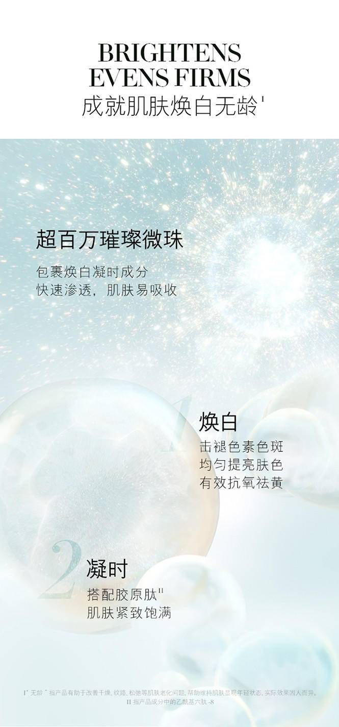海蓝之谜光蕴焕白精华露30ml