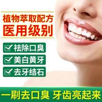南京同仁堂绿金家园口臭型牙膏