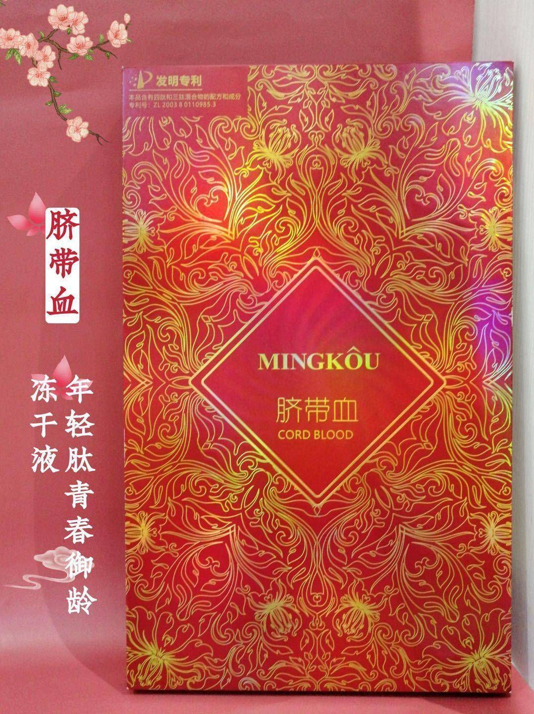 【院线专供】名蔻脐带血年轻肽青春御龄冻干液102瓶3ml1