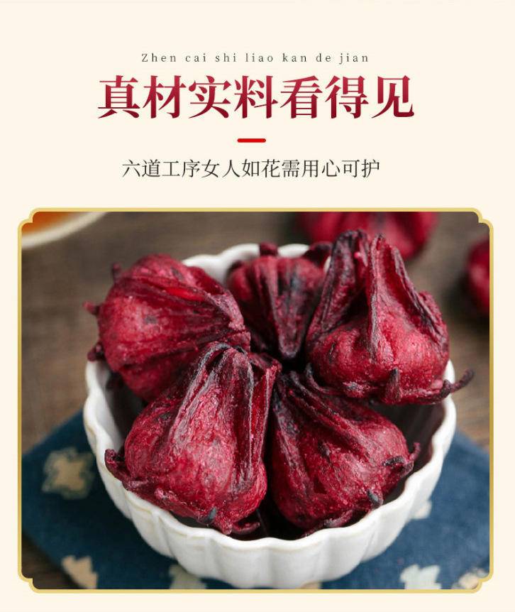 洛神康玫瑰茄女士美容养颜内调冲调固体饮料药食同源配方