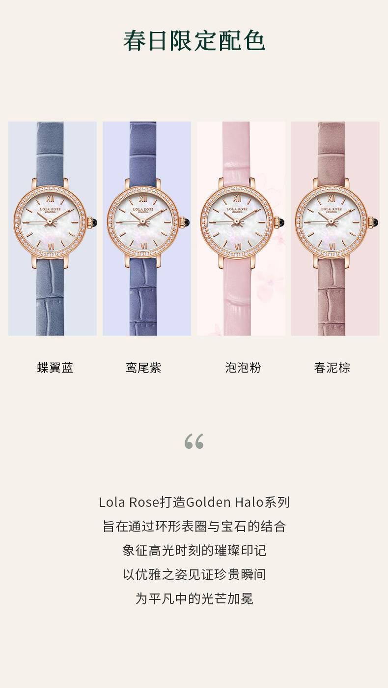 Lola Rose罗拉玫瑰小金表简约气质皮带蓝宝石表镜母贝表盘粉色棕色
