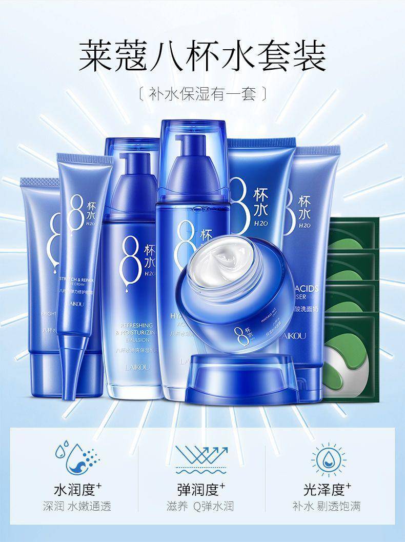 莱蔻水光6件礼盒套装5