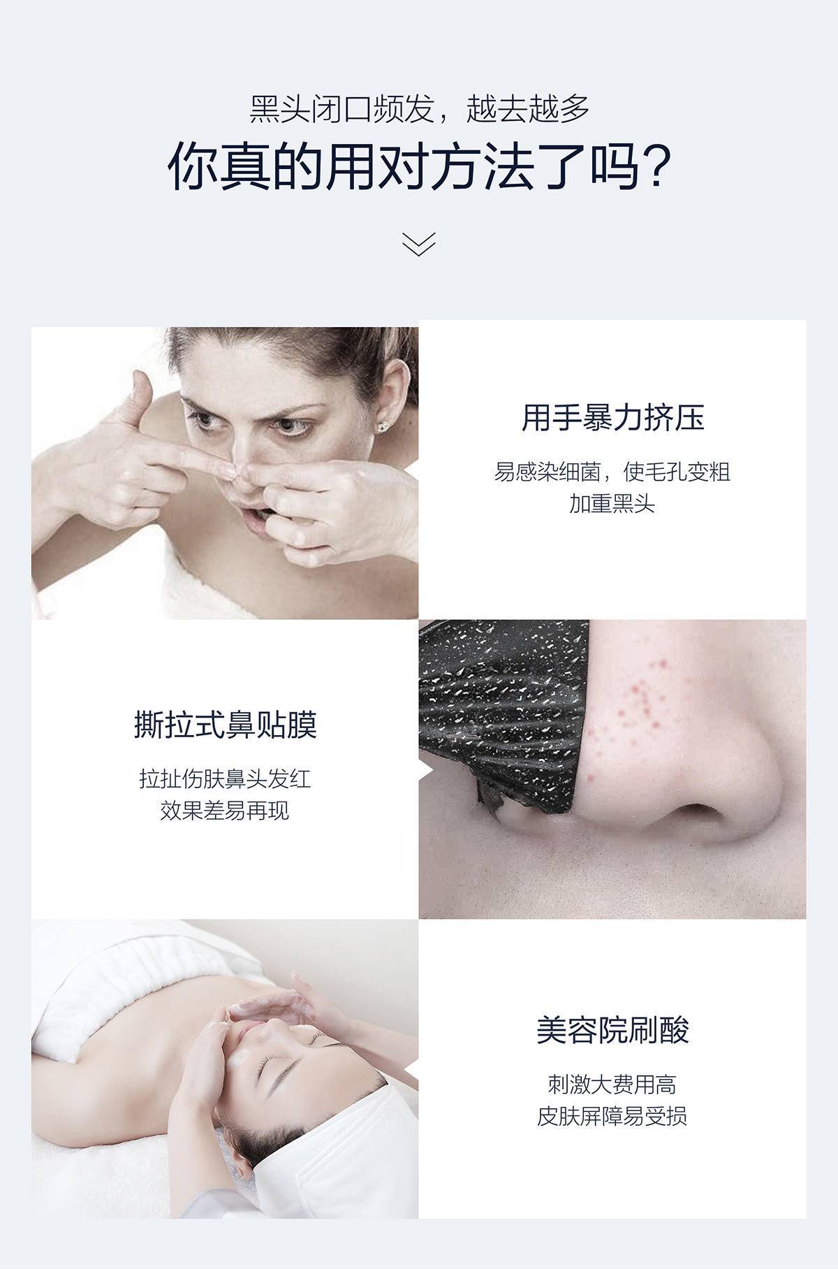 麦吉丽Mageline魔力祛黑头水