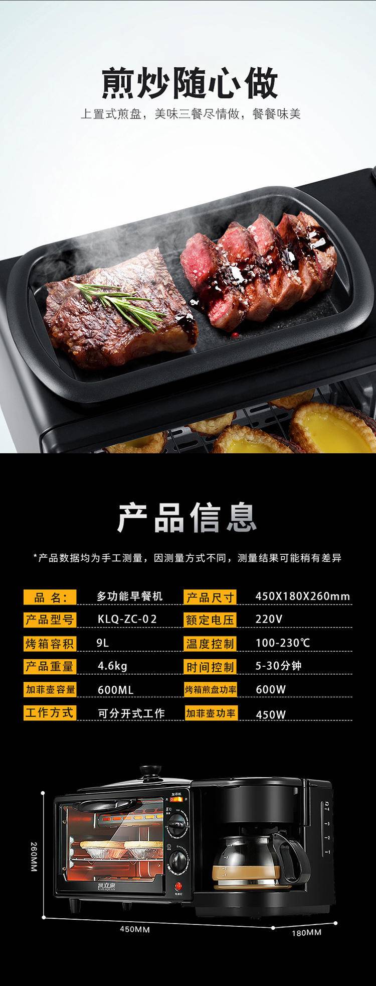 凯立泉早餐机三合一烤面包机KLQ-ZC-02黑色带盖