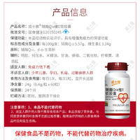 威士雅辅酶Q10维E软胶囊60粒/瓶O318