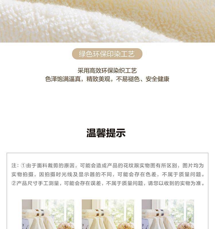 罗莱青雅毛浴巾三件套