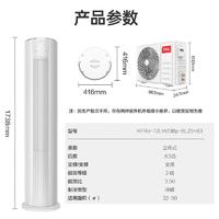 TCL空调 大3匹 变频冷暖 三级能效 柔风自清洁 圆柱立柜式空调 KFRd-72LW/DBp-BL23+B3（含基础安装）