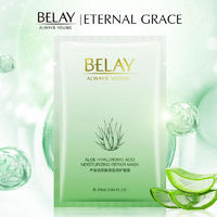 碧琳芦荟玻尿酸保湿修护面膜25ml*10片BLDS72888