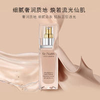 雅诗兰黛白金粉底液21#(2C0)粉嫩偏白30ml