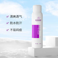 约会日记美萃防晒喷雾户外防晒喷剂150ml SPF50PA+++